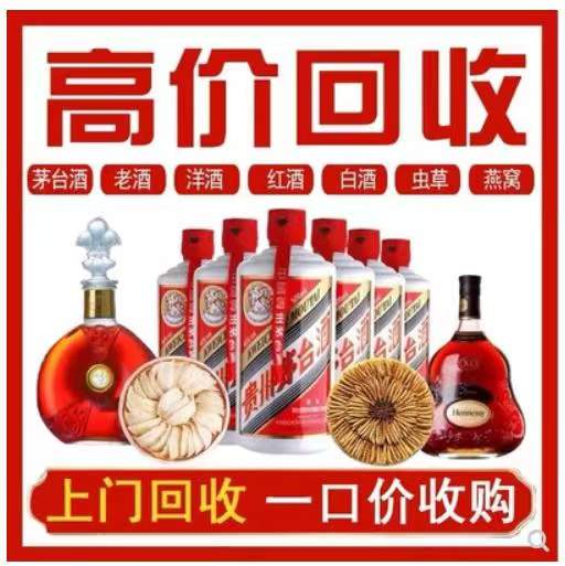 印江回收茅台酒
